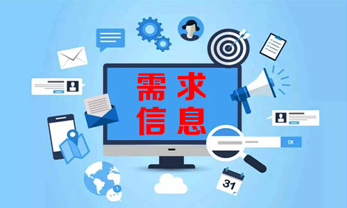 Cao Bằng需求信息